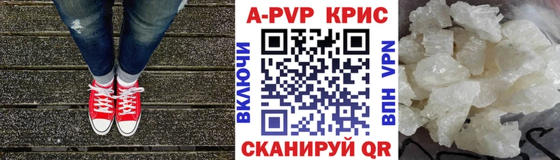 А ПВП Crystall  купить закладку  Ачхой-Мартан 