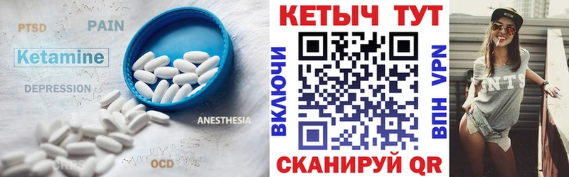 Кетамин VHQ  Ачхой-Мартан 