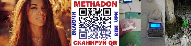 Метадон кристалл  купить  сайты  Ачхой-Мартан 