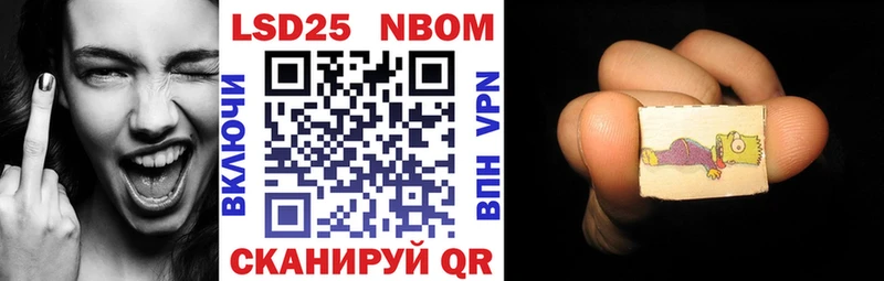 Марки 25I-NBOMe 1500мкг  omg ССЫЛКА  Ачхой-Мартан 